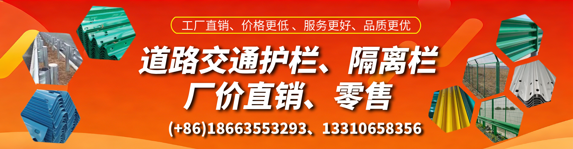 通化交通护栏生产厂家 道路护栏 波形护栏 防撞护栏 隔离护栏 防护栅栏